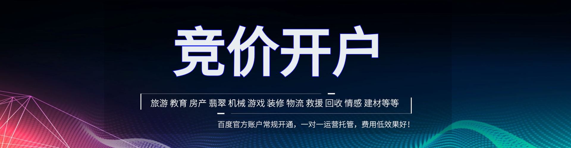 满洲里信息流营销